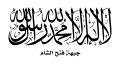 Al-Nusra Front - Wikipedia