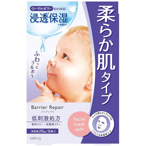 MANDOM Barrier Repair Facial Mask Soft 曼丹柔嫩肌肤面膜 - Little Orange Cosmetics