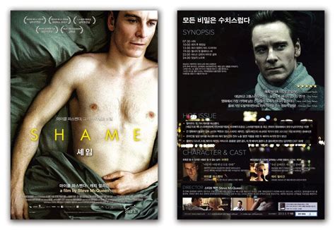 GAKGOONG POSTERS: Shame Movie Poster 2011 Michael Fassbender, Lucy Walters, James Badge Dale ...