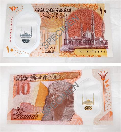 Central Bank of Egypt Begins Migration to Polymer Banknotes