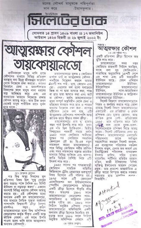 Bangladesh Newspaper: 09/01/2013 - 10/01/2013