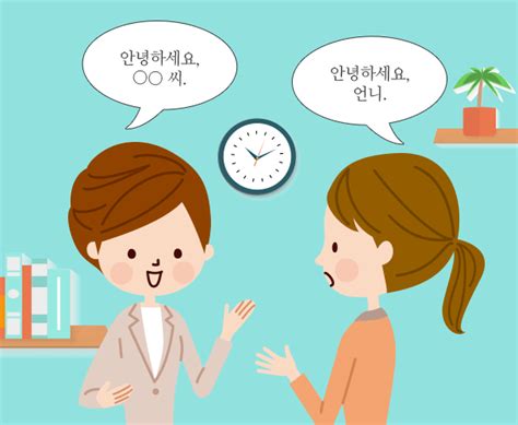 Korean Honorifics: Suffixes, Titles, Pronouns, Verbs and More - LingoDeer