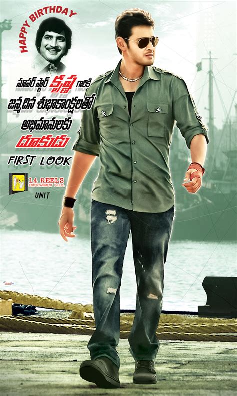 cinemasie dvd: Mahesh Babu Dookudu First Look Poster