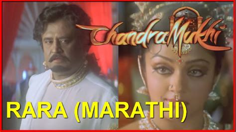 Chandramukhi - Rara (Marathi) | Rajinikanth, Jyothika, Nayanthara - YouTube