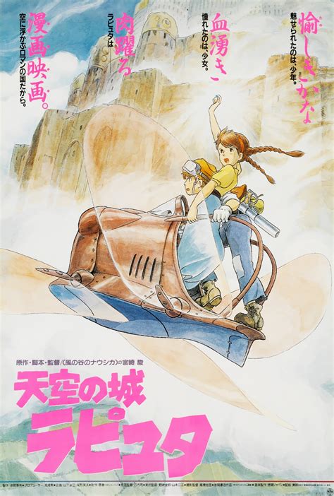 Movies Comics Posters :: Animation :: Castle in the Sky - Poster Hub