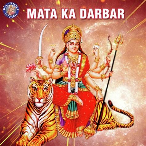 Ambe Maa Ni Aarti - Song Download from Mata ka Darbar @ JioSaavn