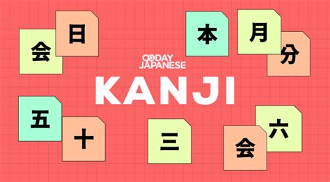 Kanji Symbols Kanji Symbols Easy Way to Remember - Harvey Anythe1982