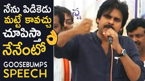 Pawan Kalyan Powerful Speech | Highlights Of Pawan Kalyan Speech ...