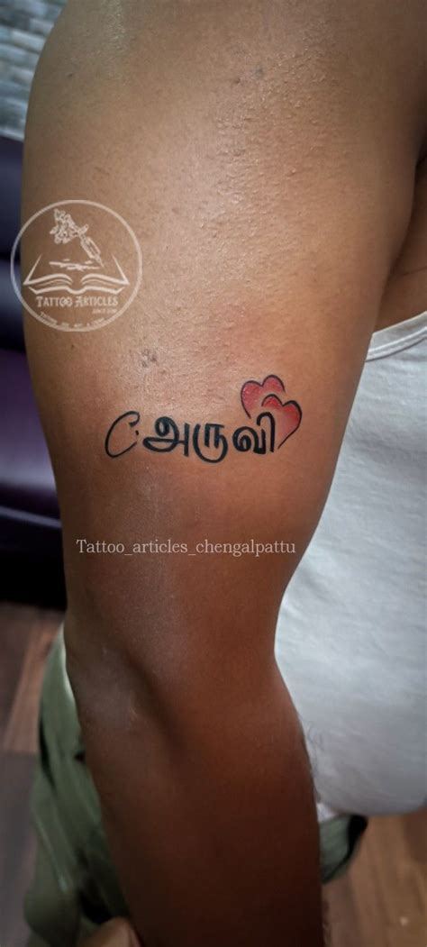 Tamil script Tattoo in 2023 | Tattoo script, Tattoos, Script