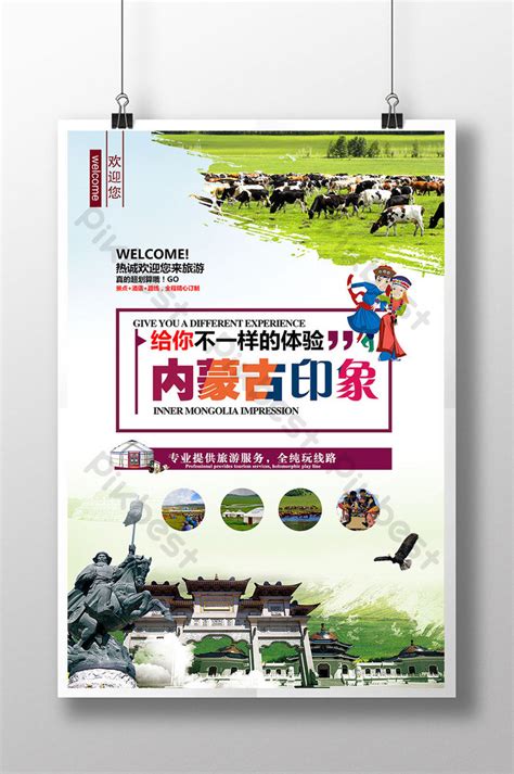 Inner Mongolia travel poster design | PSD Free Download - Pikbest