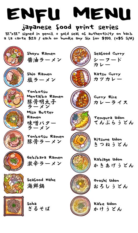 Japanese Food Menu — Enfu