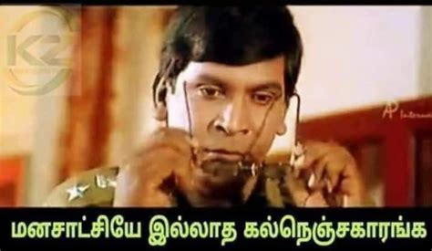 Vadivelu Memes and Funny Dialogues