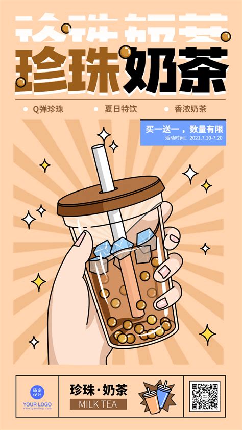 中秋节节日祝福实景排版动态手机海报_模板素材-稿定设计