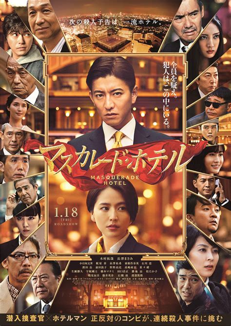 Japanese Dramas, Variety Shows and Movies by J-addicts: Masquerade ...