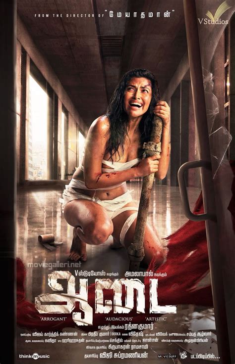 Actress Amala Paul Aadai Movie First Look Poster HD | Moviegalleri.net