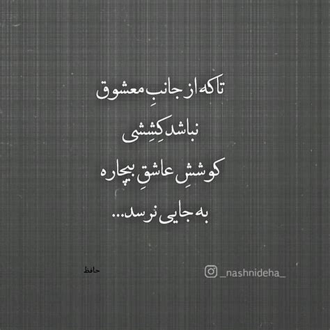 Hafez🦋 Farsi Poem, Famous Poems, Persian, Arabic Calligraphy, Writing ...