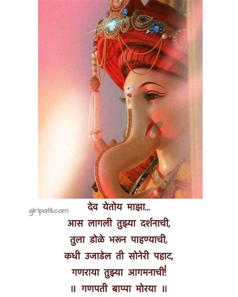 Instagram Ganpati Bappa Quotes In Marathi - Spacotin