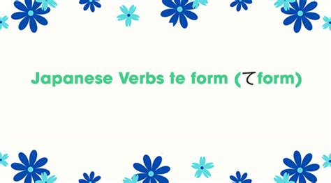 Japanese Verbs te form (てform)