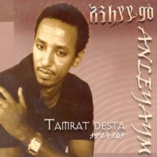 Tamrat Desta Songs MP3 Download, New Songs & Albums | Boomplay