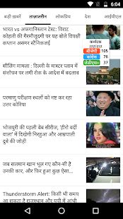 NDTV India Hindi News - Apps on Google Play