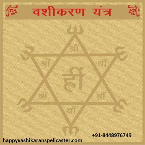 Super Shine Vashikaran Specialist & Astrologer: Vashikaran Yantra +91 ...