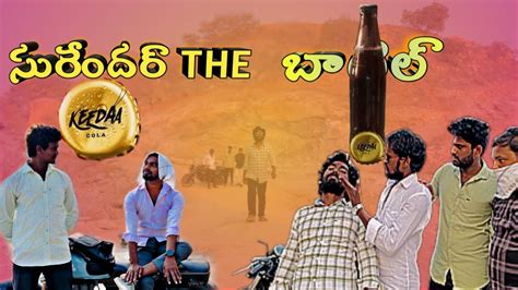 Surender The Bottle | Keeda Cola Spoof | Tharun Bhaskar| Comedy Spoof ...