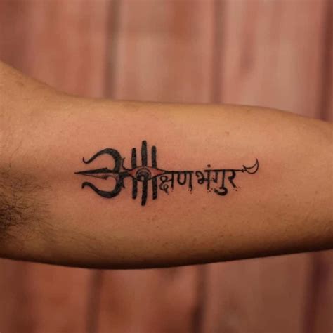 Sanskrit Tattoos Arm