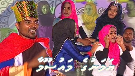 Dhivehi Stage Drama : Yamanuge Mausooma (2016) ( Dhivehi Drama) - YouTube