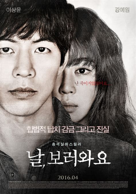 Insane (2016) - MyDramaList