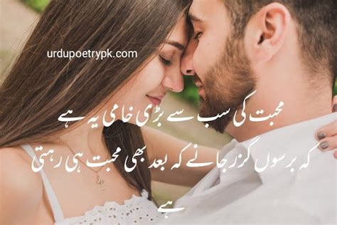 Heart Touching Love Poetry in Urdu With Images (2023) - Farhan - Medium