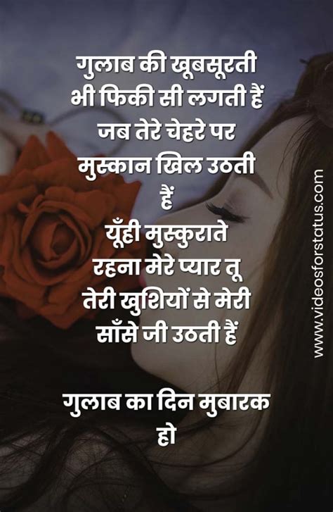 Rose day Shayari 2023 in Hindi for Girlfriend Roseday Shayari Boyfriend