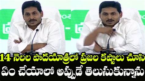 AP CM CM YS Jagan on Padayatra | YS Jagan Holding Review Meeting on OneYear Development ...