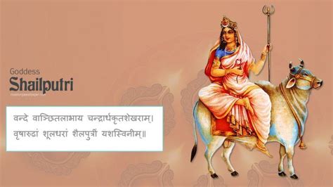 Maa Shailputri Photos HD & full size images | Navratri images, Photo, Image