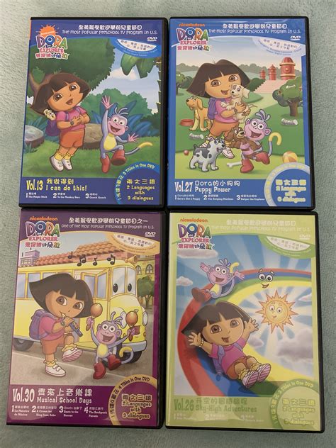 Dora the Explorer DVD 4隻, 興趣及遊戲, 音樂、樂器 & 配件, 音樂與媒體 - CD 及 DVD - Carousell