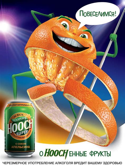 Hooper's Hooch ad campaign. on Pantone Canvas Gallery