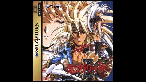 [Sega Saturn Soundtrack] Langrisser III - Track 18 [DSP Enhanced] - YouTube