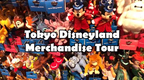 Tokyo Disneyland Merchandise Tour (Tons of Cute Merch!) - YouTube