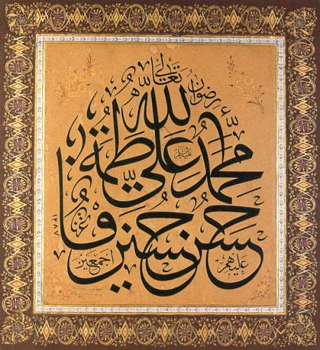 BibliOdyssey: The Journal of Ottoman Calligraphy