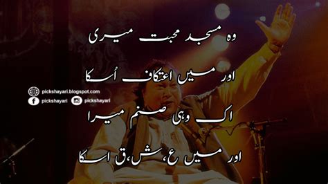 Ishq Shayari in Urdu | Ishq Poetry Images