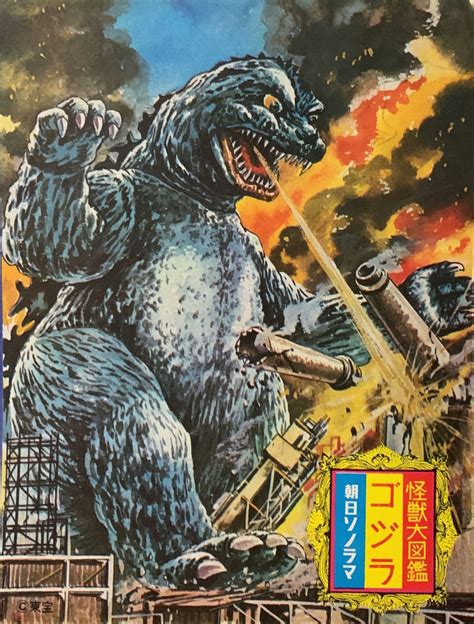 Vintage Kaiju Art Book Scans