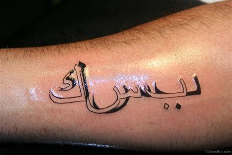 Beautiful Arabic Tattoo Design - Tattoos Designs