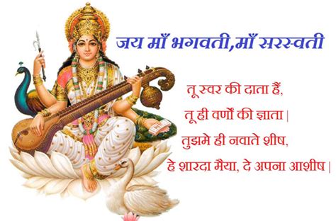 Happy Saraswati Puja Basant Panchmi Images Quotes New