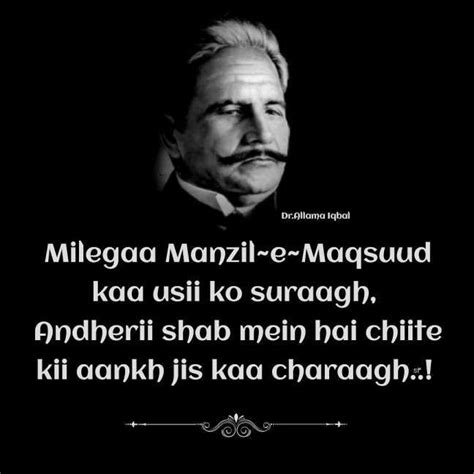 15+ Dr Allama Iqbal Quotes - Quote By People in 2020 | Allama iqbal quotes, Iqbal quotes, Allama ...