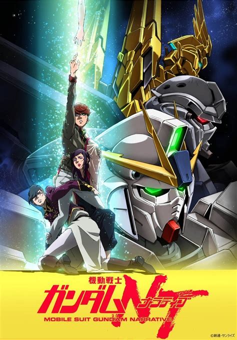 Mobile Suit Gundam Narrative: un trailer pour la suite de Gundam ...