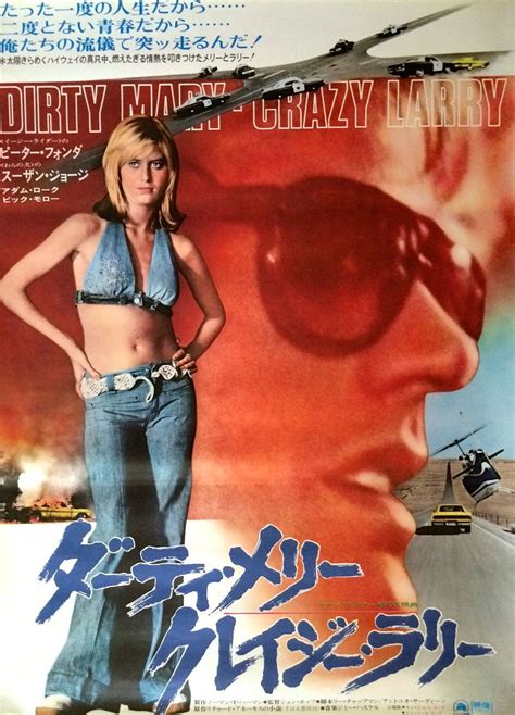 Peter fonda dirty mary crazy larry original japanese movie poster | Mary, Japanese and Movie