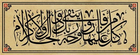 Surah Ar Rahman 26 : 27 by Baraja19.deviantart.com on @deviantART | Islamic calligraphy, Islamic ...