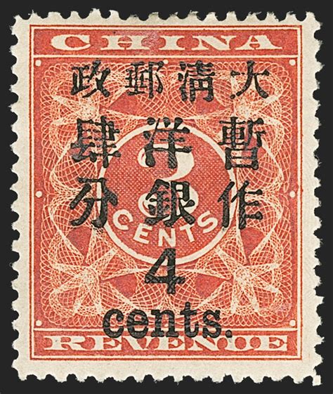 Chinese Stamp Buyer