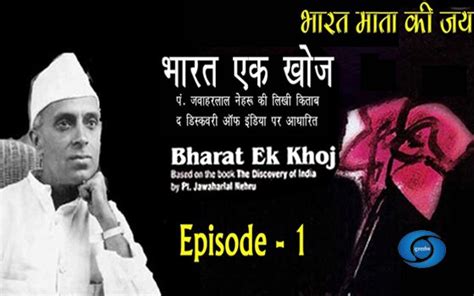 Tv Serial Bharat Ek Khoj Synopsis Aired On DOORDARSHAN Channel