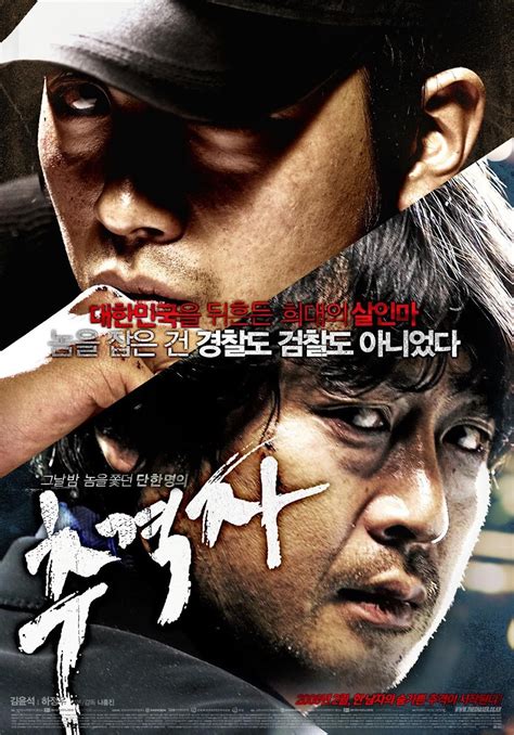 14 Korean Movies You Probably Didn’t Know Were Based On True Stories ...