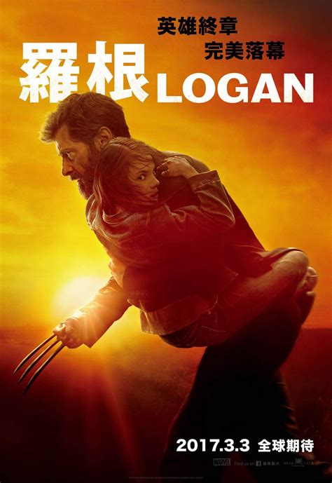 Logan (2017) Poster #1 - Trailer Addict